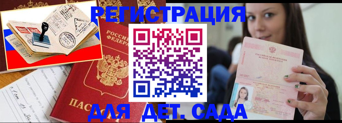 временная регистрация для всех в Карталах