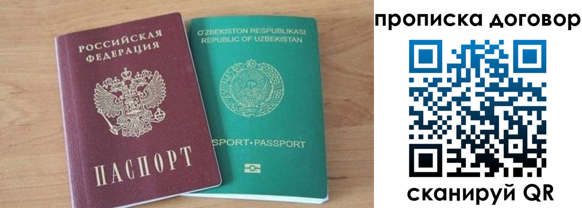 временная регистрация в Карталах
