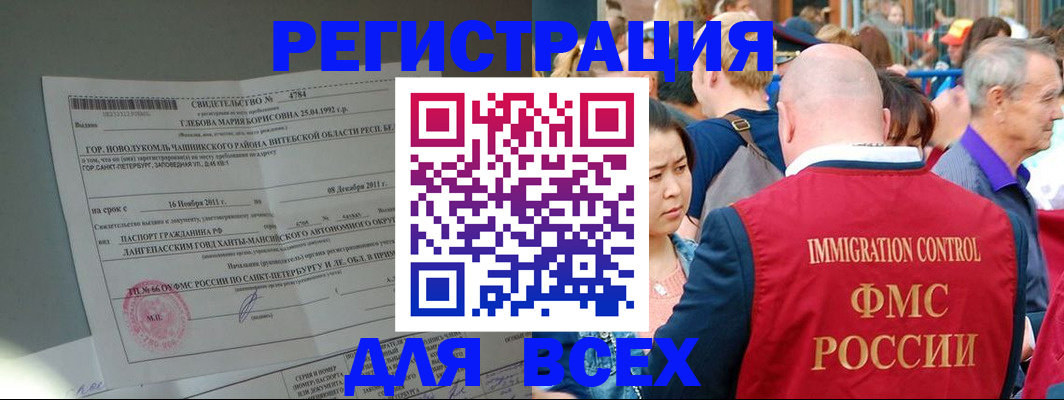 прописка для военкомата в Карталах