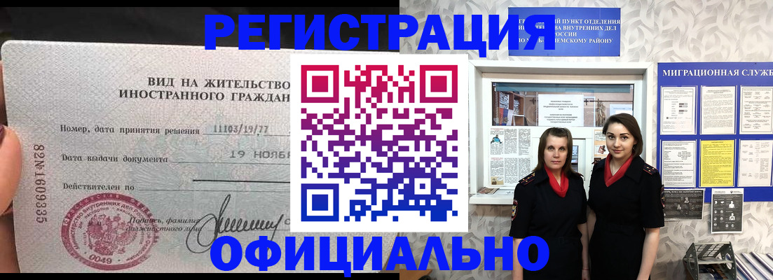 временная регистрация в квартире в Карталах